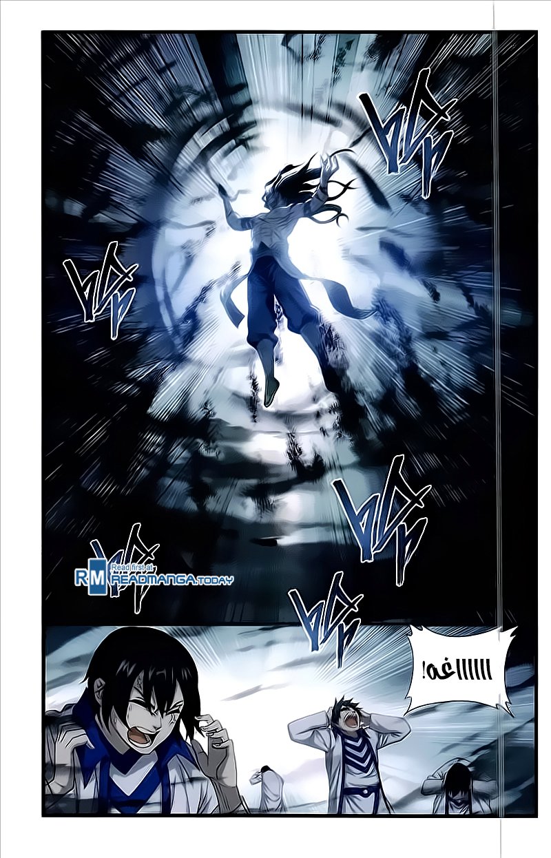 Fights Break Sphere: Chapter 212 - Page 3