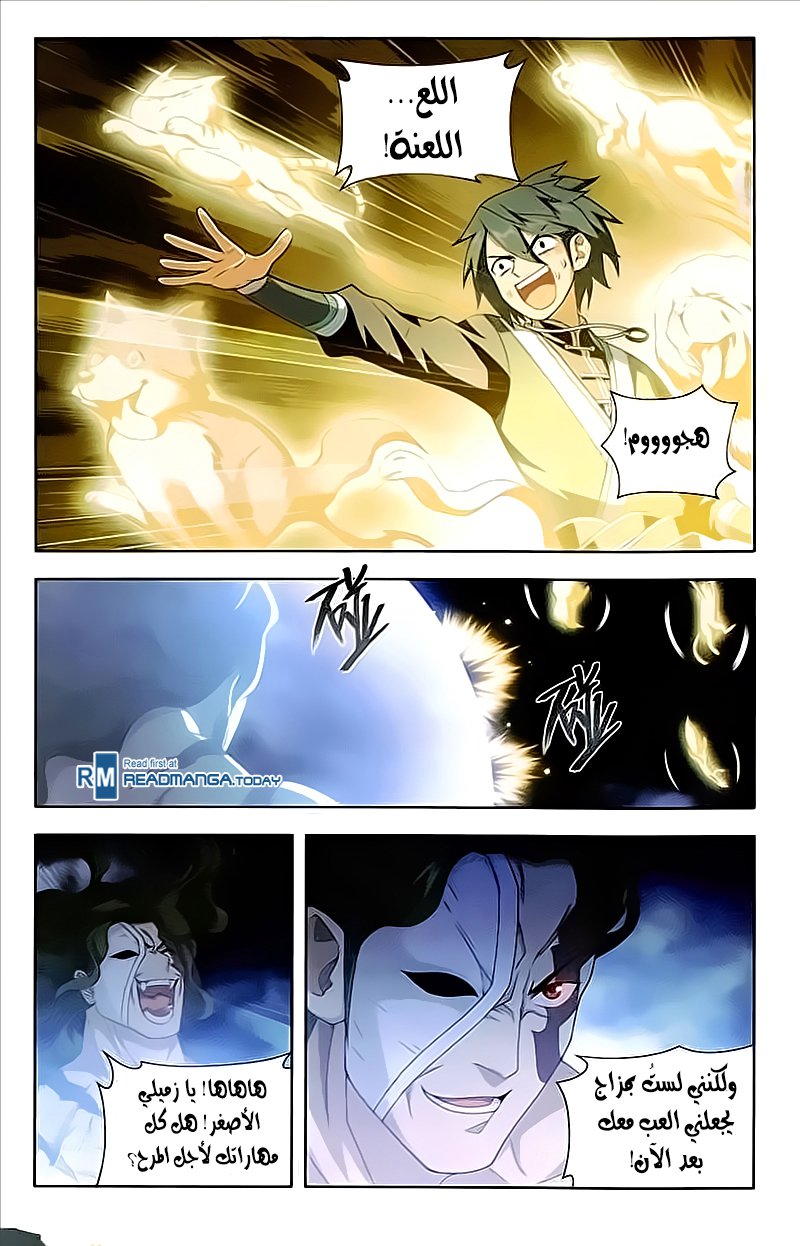 Fights Break Sphere: Chapter 212 - Page 12