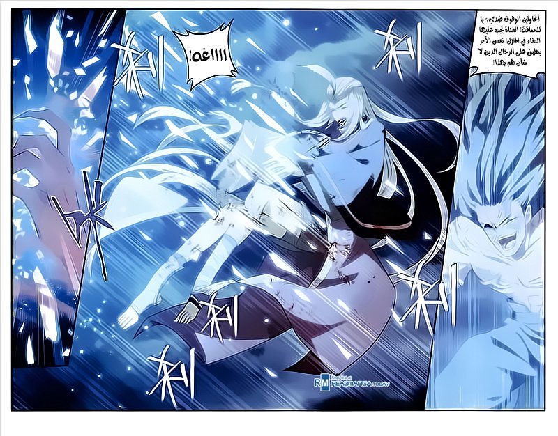 Fights Break Sphere: Chapter 212 - Page 14