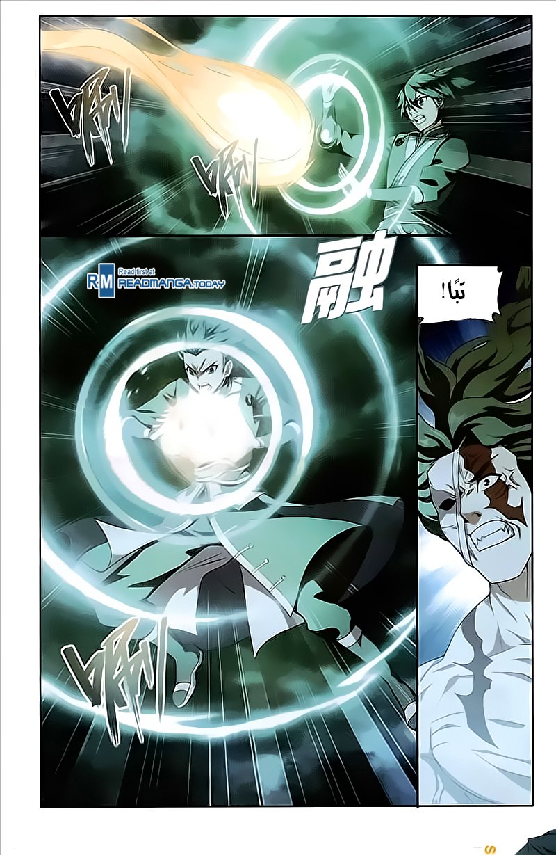 Fights Break Sphere: Chapter 212 - Page 16