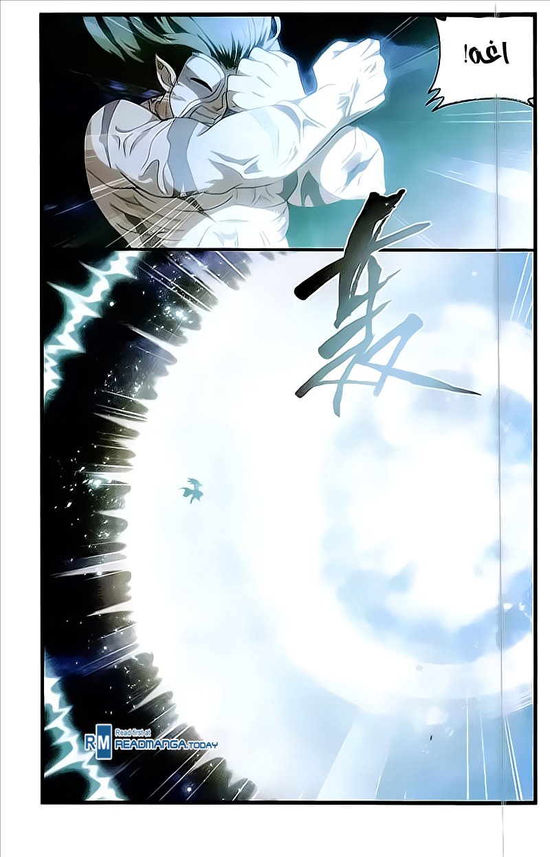 Fights Break Sphere: Chapter 212 - Page 18