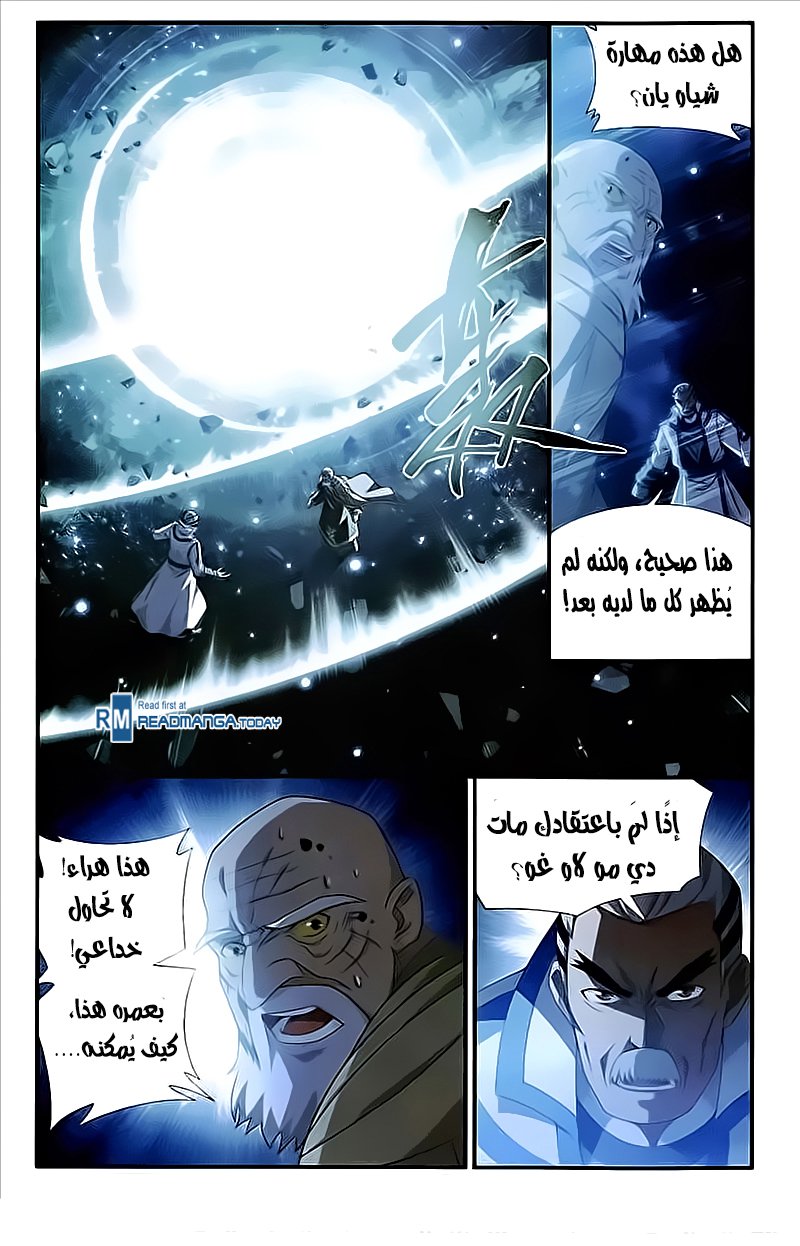 Fights Break Sphere: Chapter 212 - Page 19