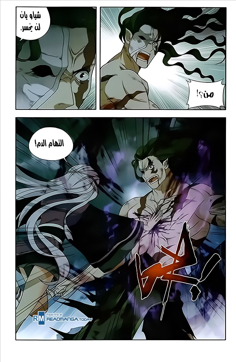 Fights Break Sphere: Chapter 212 - Page 22