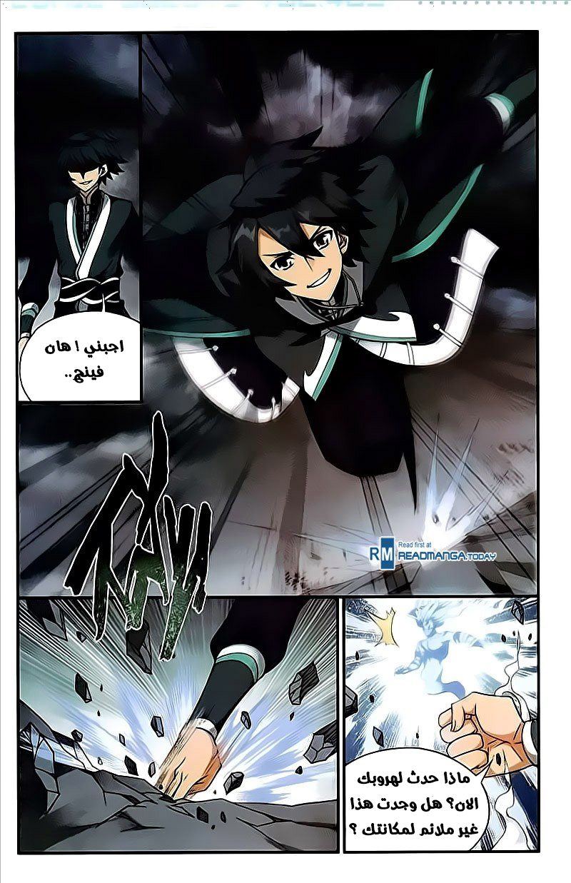 Fights Break Sphere: Chapter 213 - Page 5