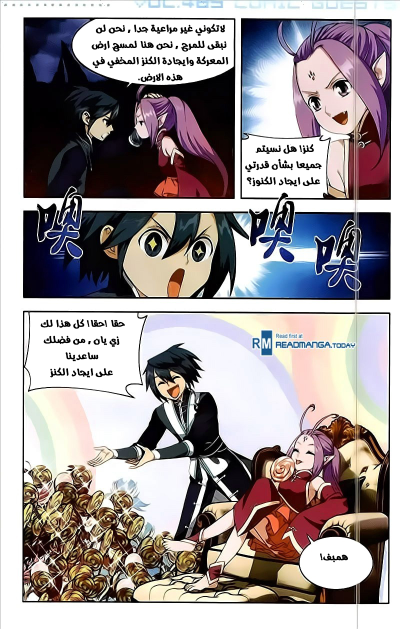 Fights Break Sphere: Chapter 213 - Page 10