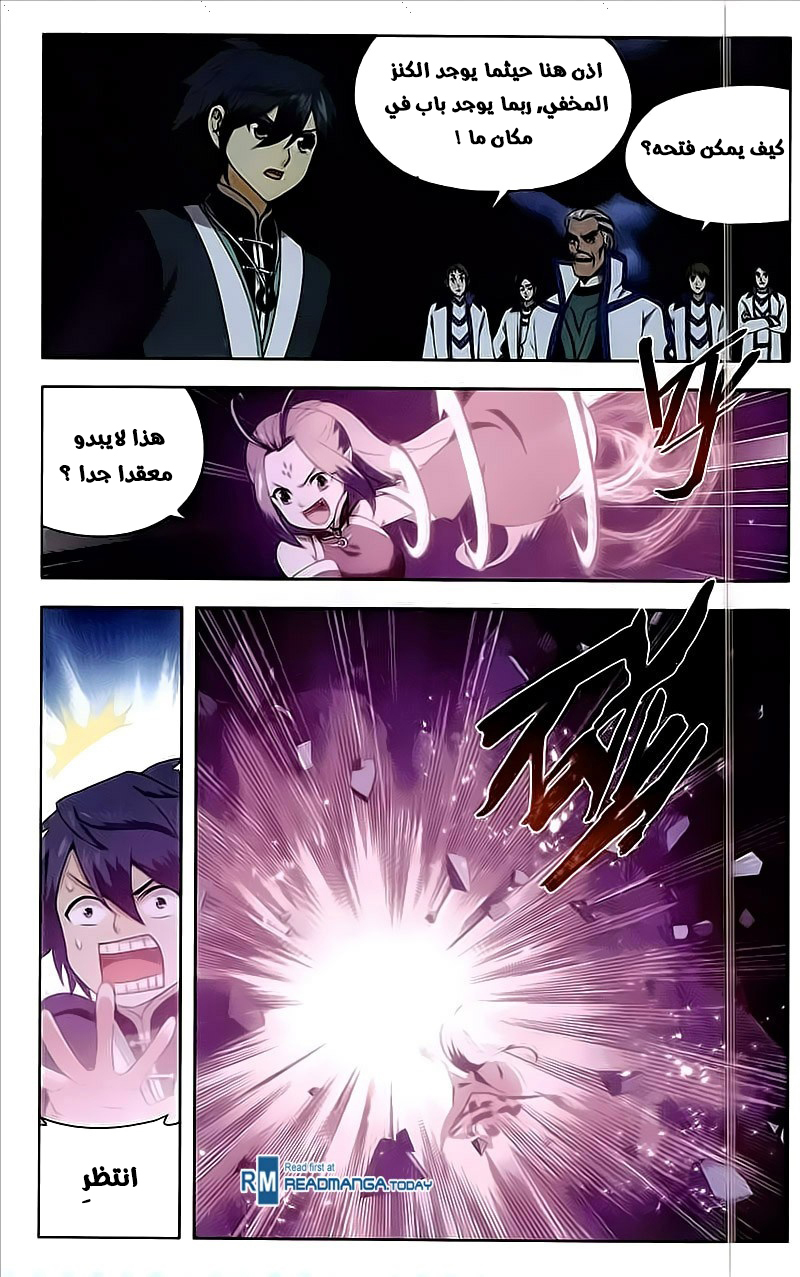 Fights Break Sphere: Chapter 213 - Page 12