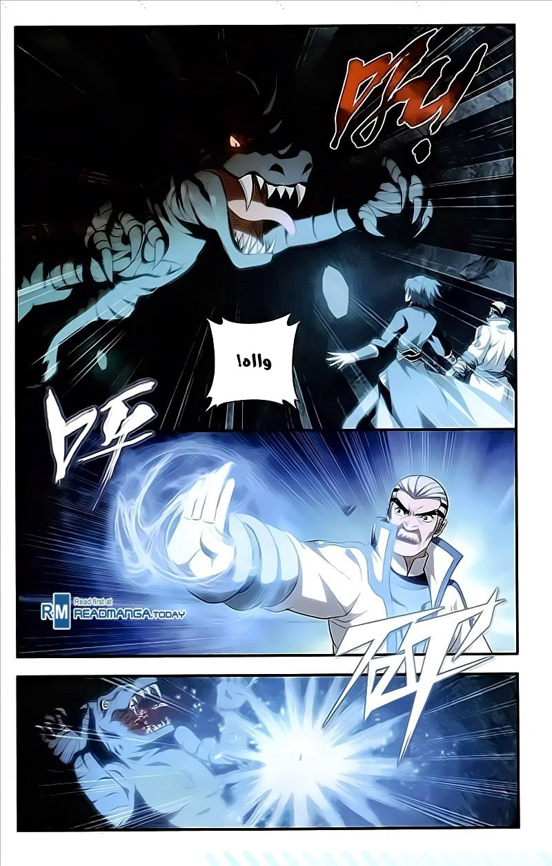 Fights Break Sphere: Chapter 213 - Page 15