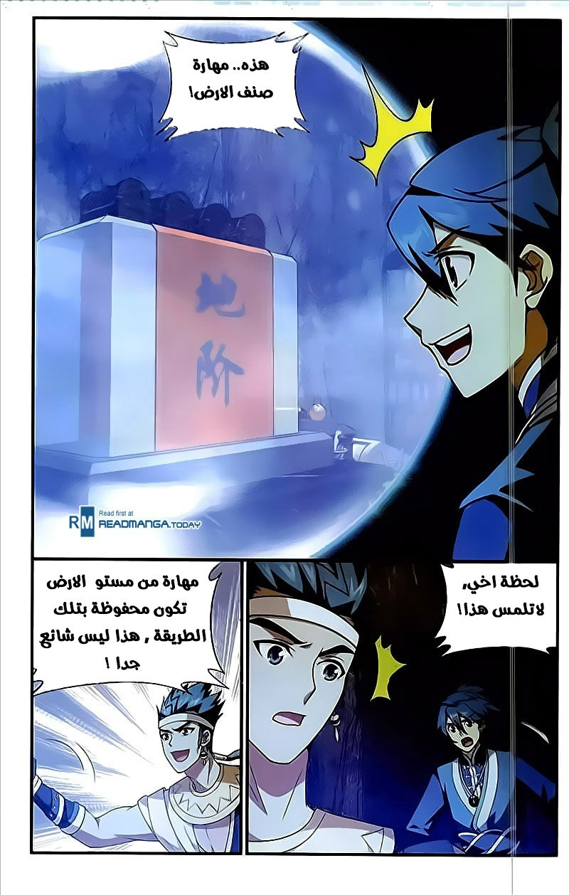 Fights Break Sphere: Chapter 213 - Page 19