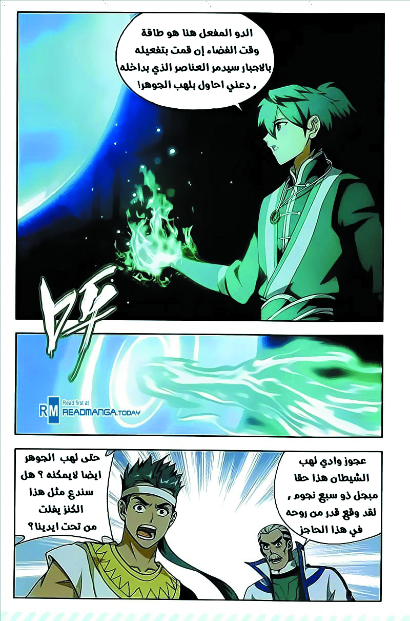 Fights Break Sphere: Chapter 213 - Page 20