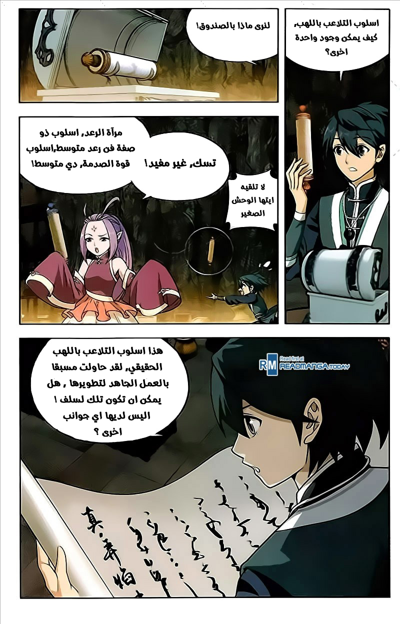 Fights Break Sphere: Chapter 213 - Page 23