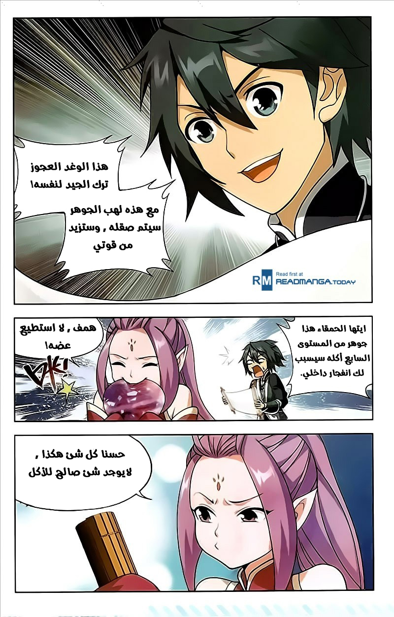 Fights Break Sphere: Chapter 213 - Page 24