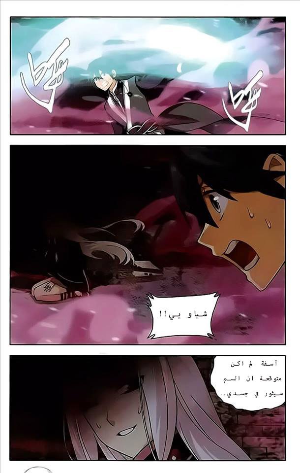 Fights Break Sphere: Chapter 214 - Page 16