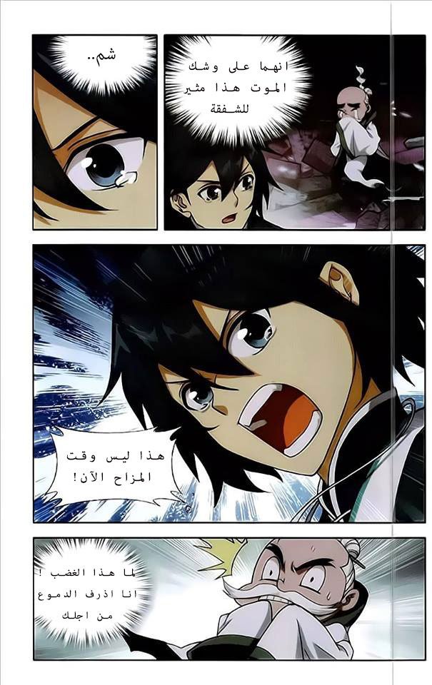 Fights Break Sphere: Chapter 214 - Page 19