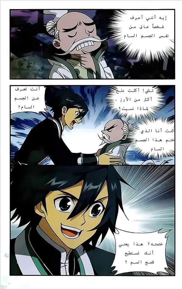 Fights Break Sphere: Chapter 214 - Page 20