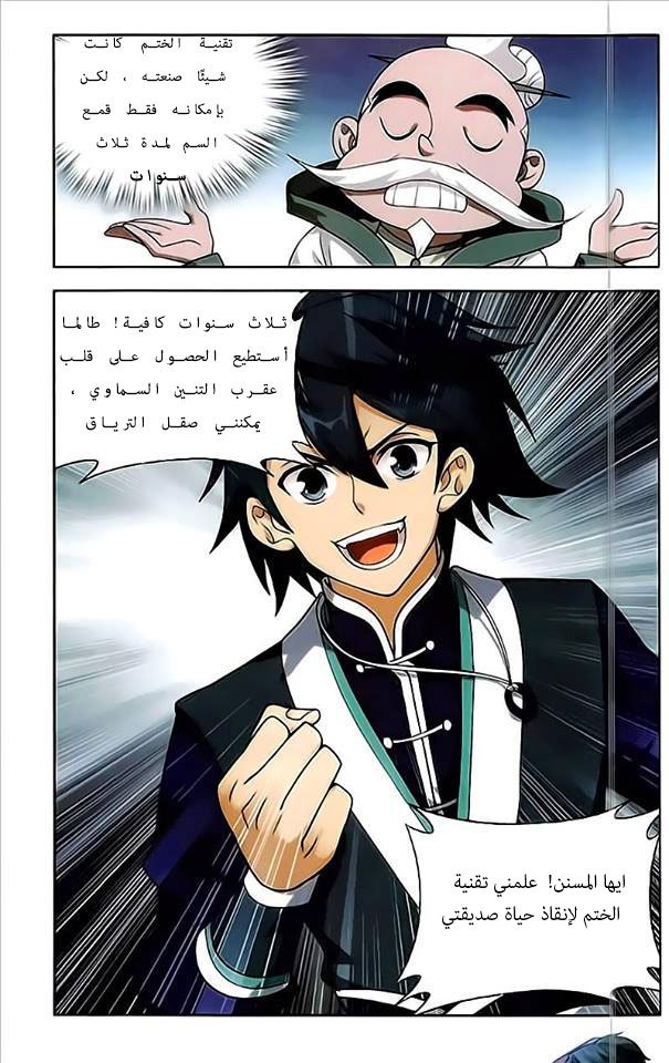 Fights Break Sphere: Chapter 214 - Page 21