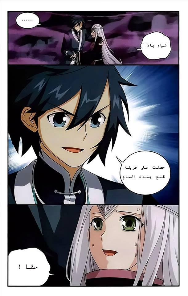 Fights Break Sphere: Chapter 214 - Page 23