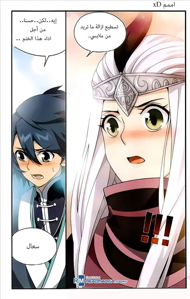 Fights Break Sphere: Chapter 214 - Page 24