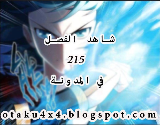 Fights Break Sphere: Chapter 214 - Page 25