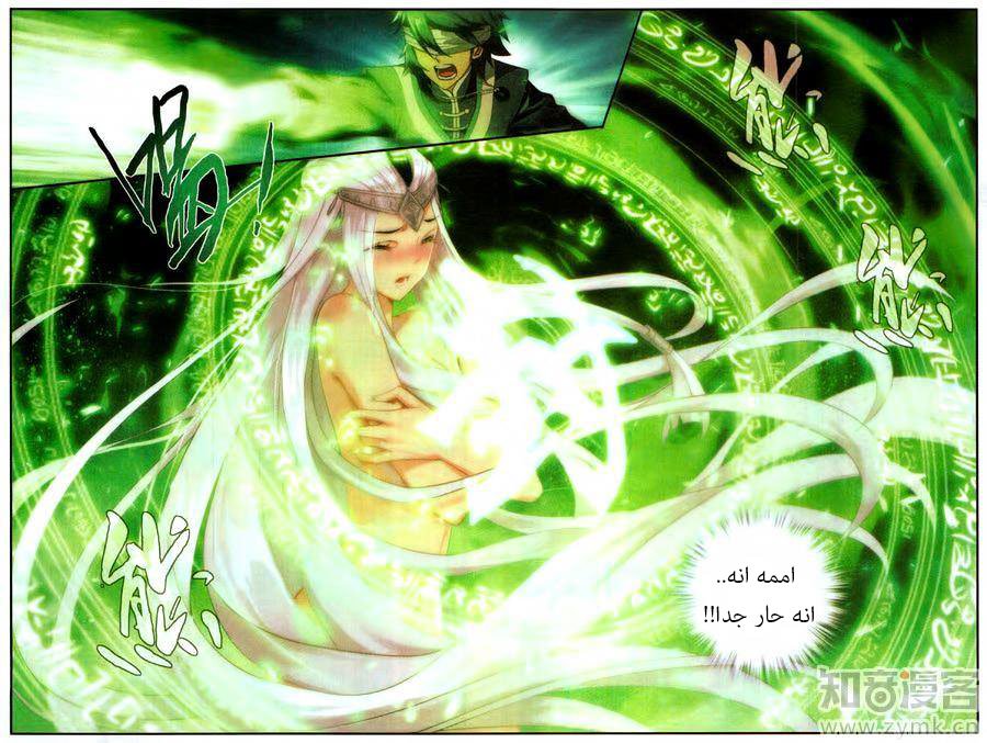 Fights Break Sphere: Chapter 215 - Page 8