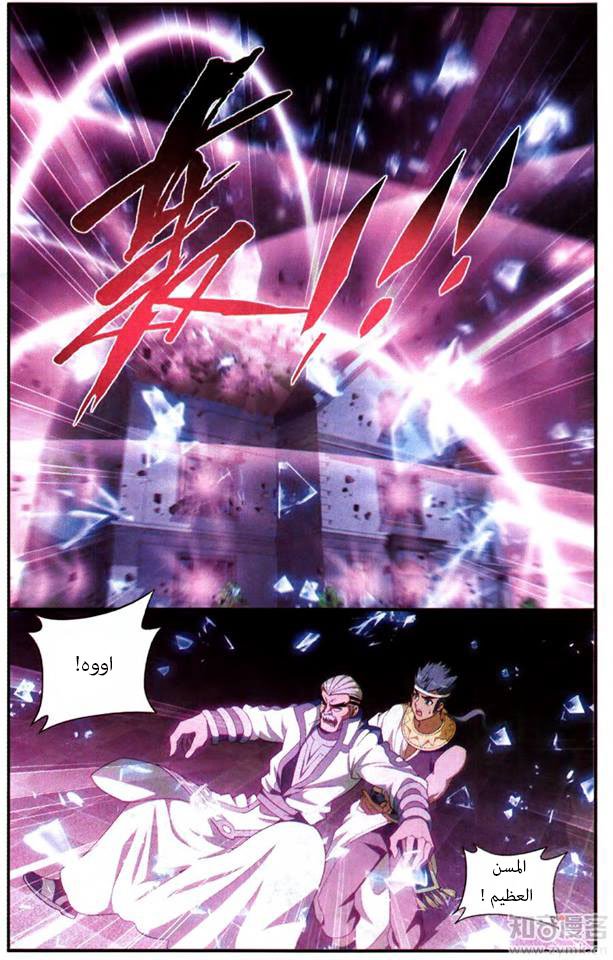 Fights Break Sphere: Chapter 215 - Page 12