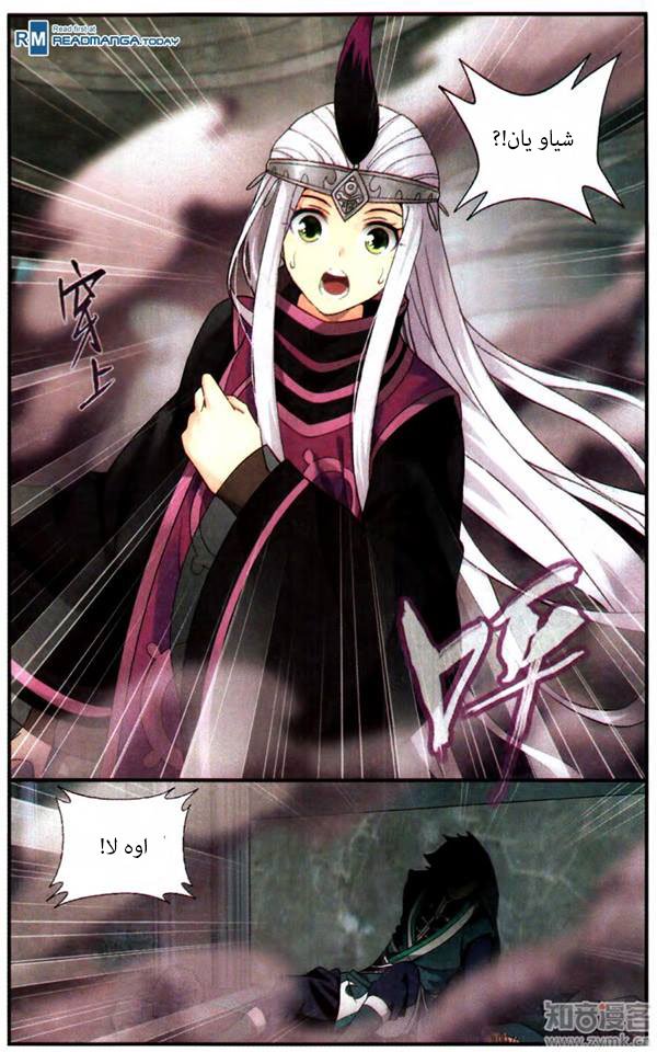 Fights Break Sphere: Chapter 215 - Page 13