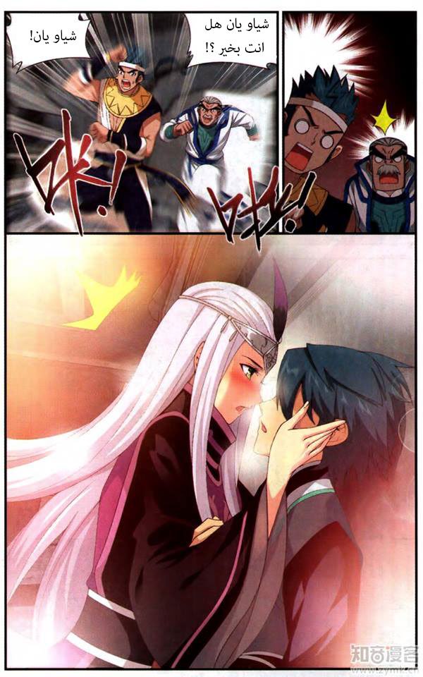 Fights Break Sphere: Chapter 215 - Page 15