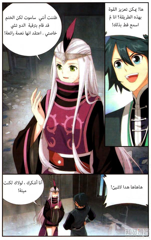 Fights Break Sphere: Chapter 215 - Page 19