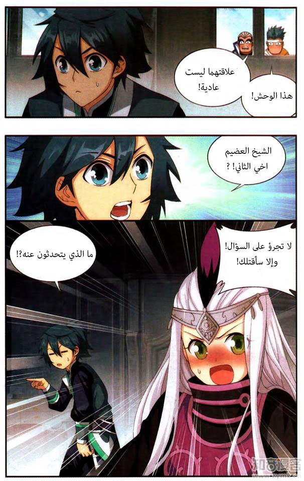 Fights Break Sphere: Chapter 215 - Page 20