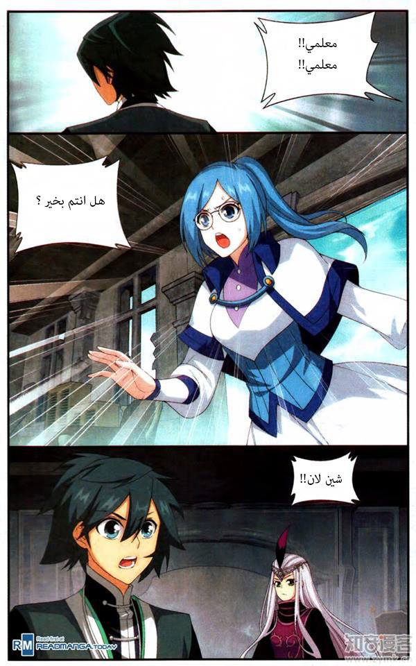 Fights Break Sphere: Chapter 215 - Page 21