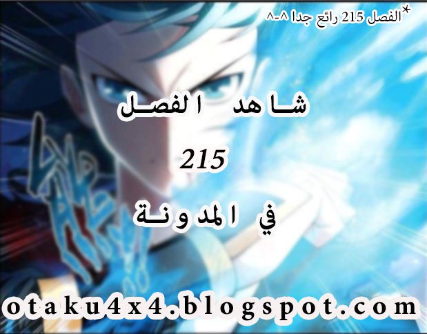 Fights Break Sphere: Chapter 215 - Page 24