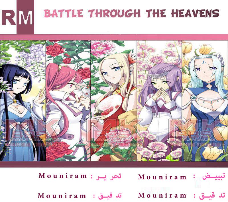 Fights Break Sphere: Chapter 215 - Page 25