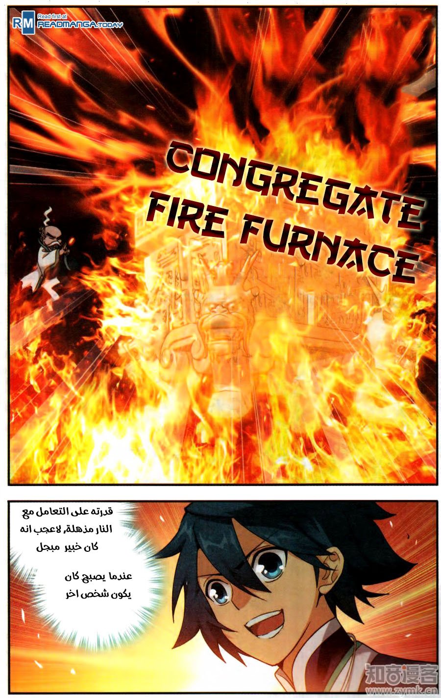 Fights Break Sphere: Chapter 216 - Page 8