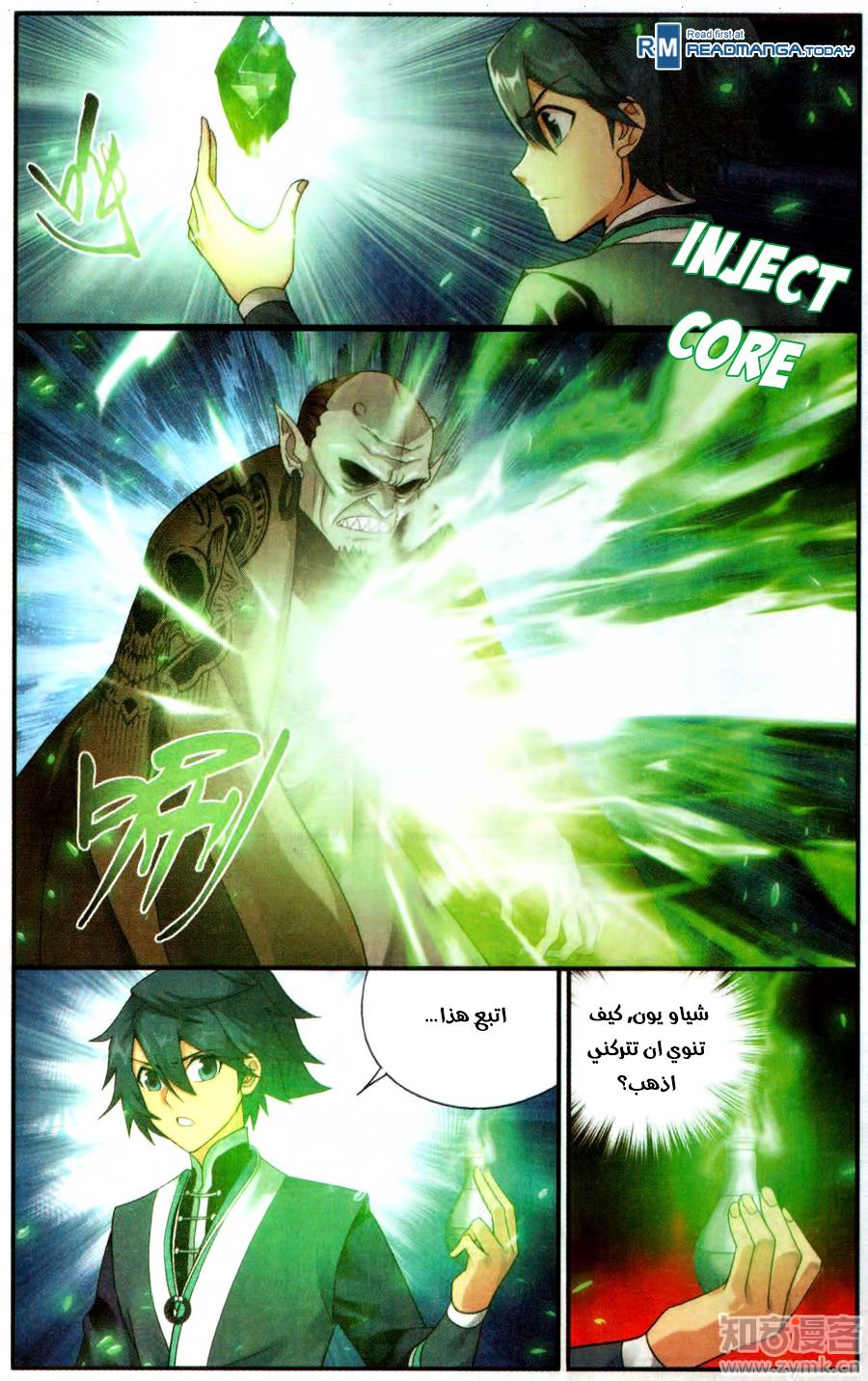 Fights Break Sphere: Chapter 216 - Page 16