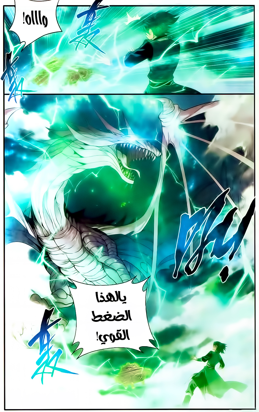 Fights Break Sphere: Chapter 217 - Page 9