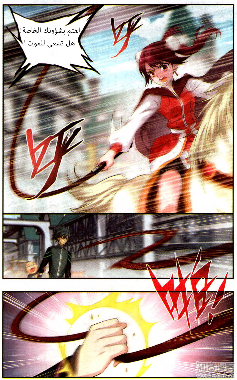 Fights Break Sphere: Chapter 218 - Page 3