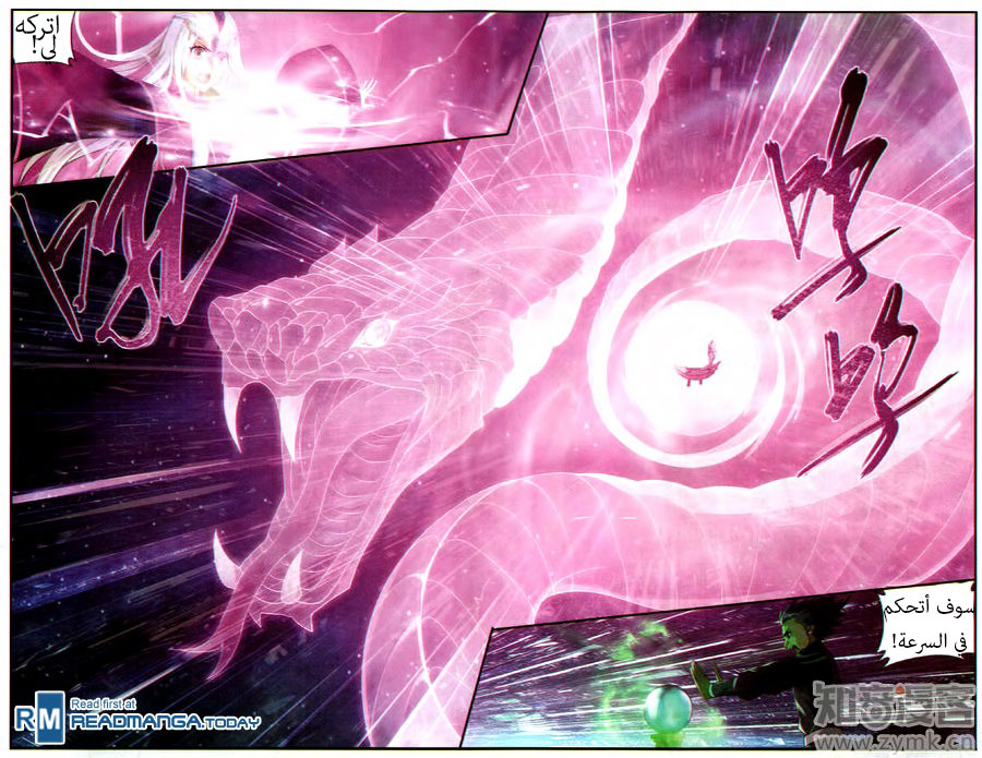 Fights Break Sphere: Chapter 218 - Page 21