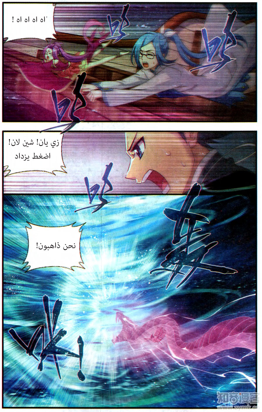 Fights Break Sphere: Chapter 218 - Page 22