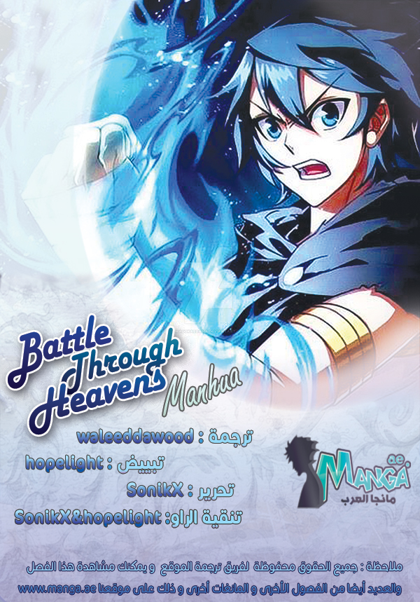 Fights Break Sphere: Chapter 219 - Page 2