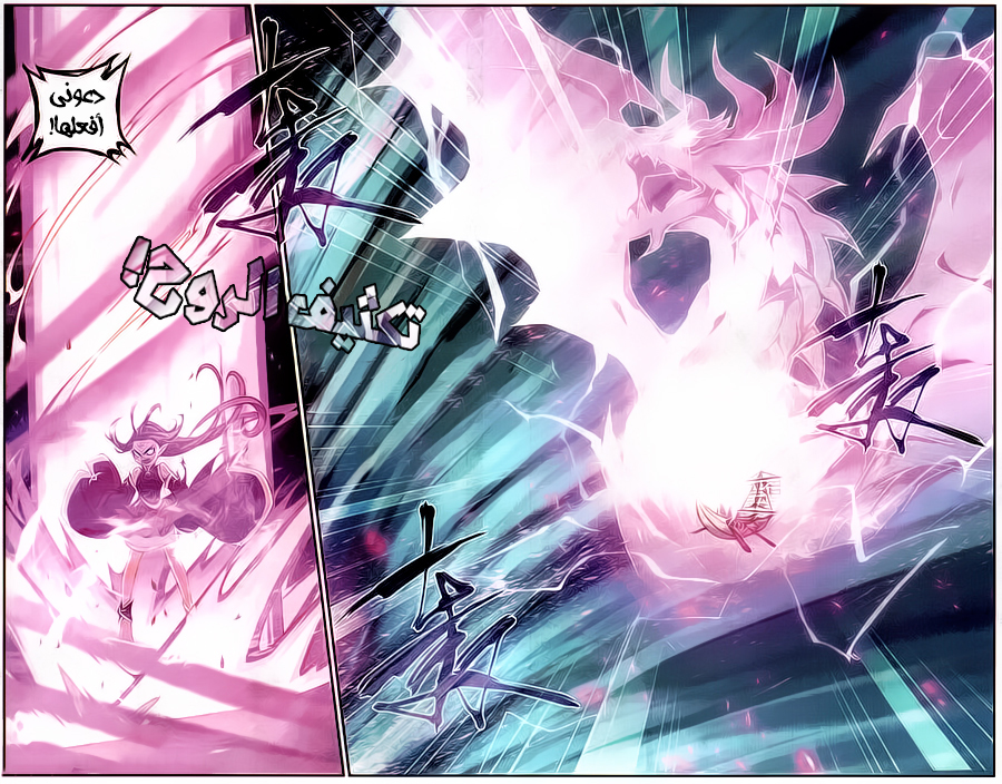 Fights Break Sphere: Chapter 219 - Page 4