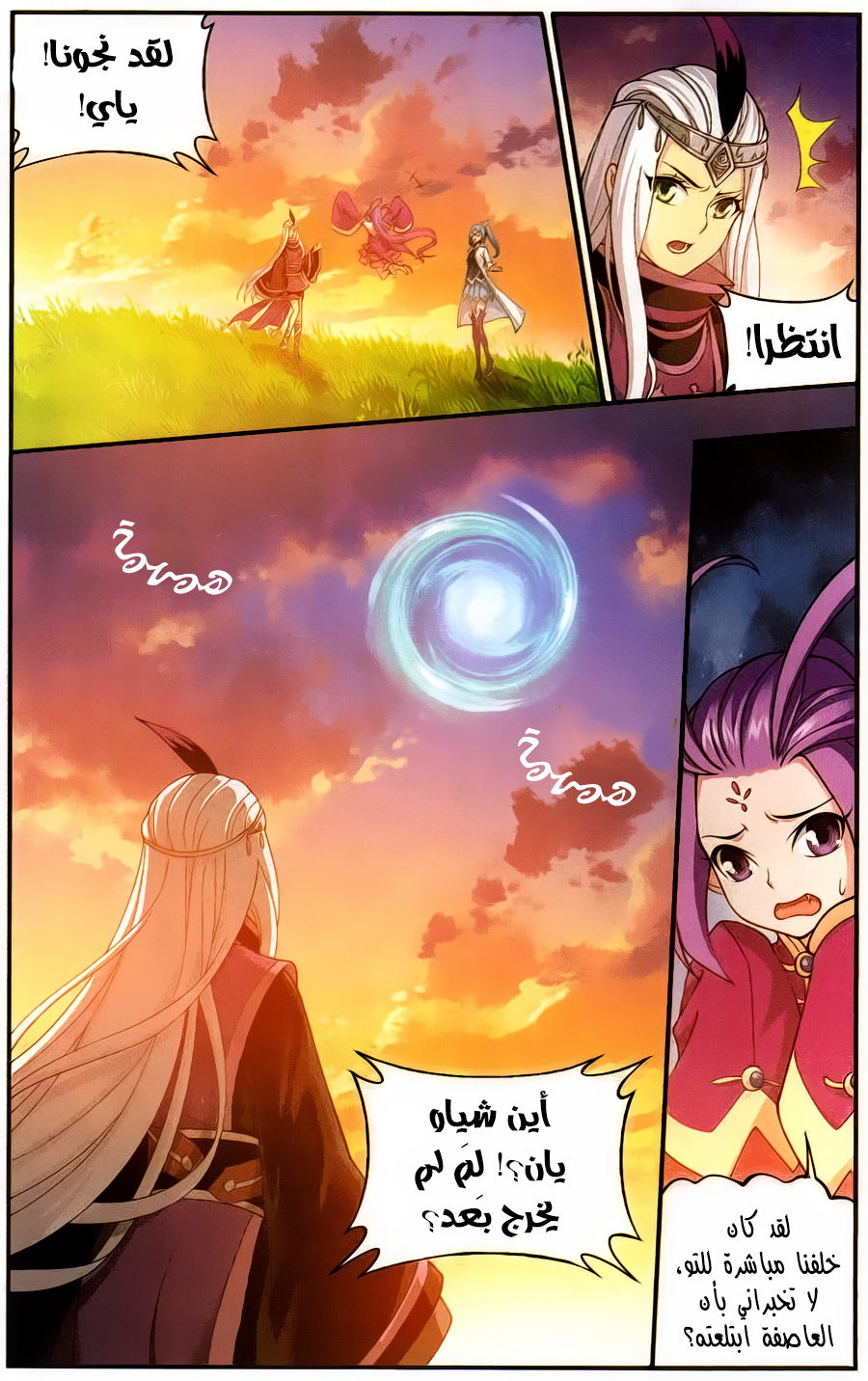 Fights Break Sphere: Chapter 219 - Page 11