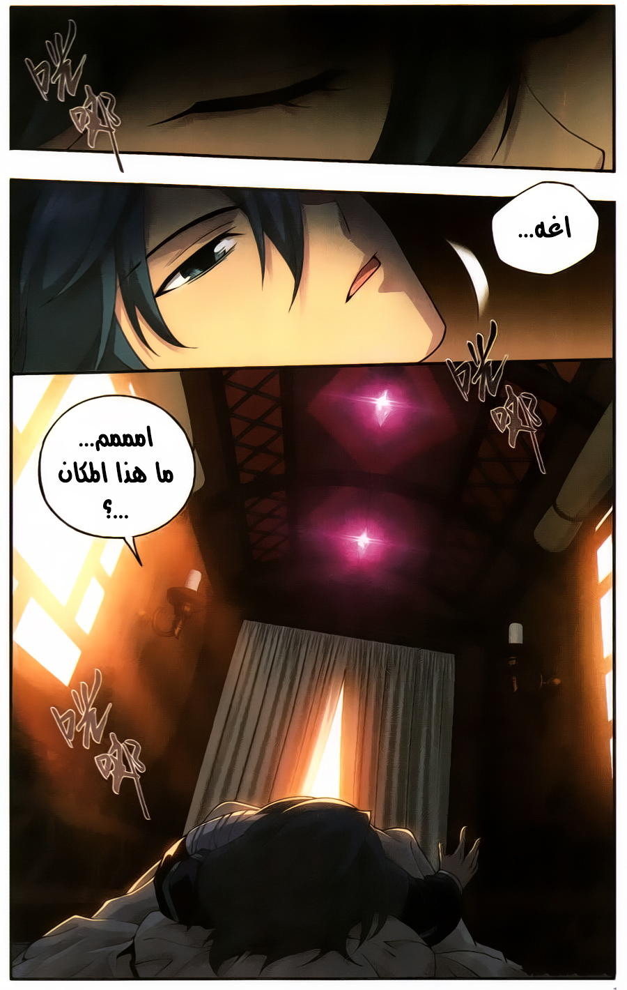 Fights Break Sphere: Chapter 219 - Page 14