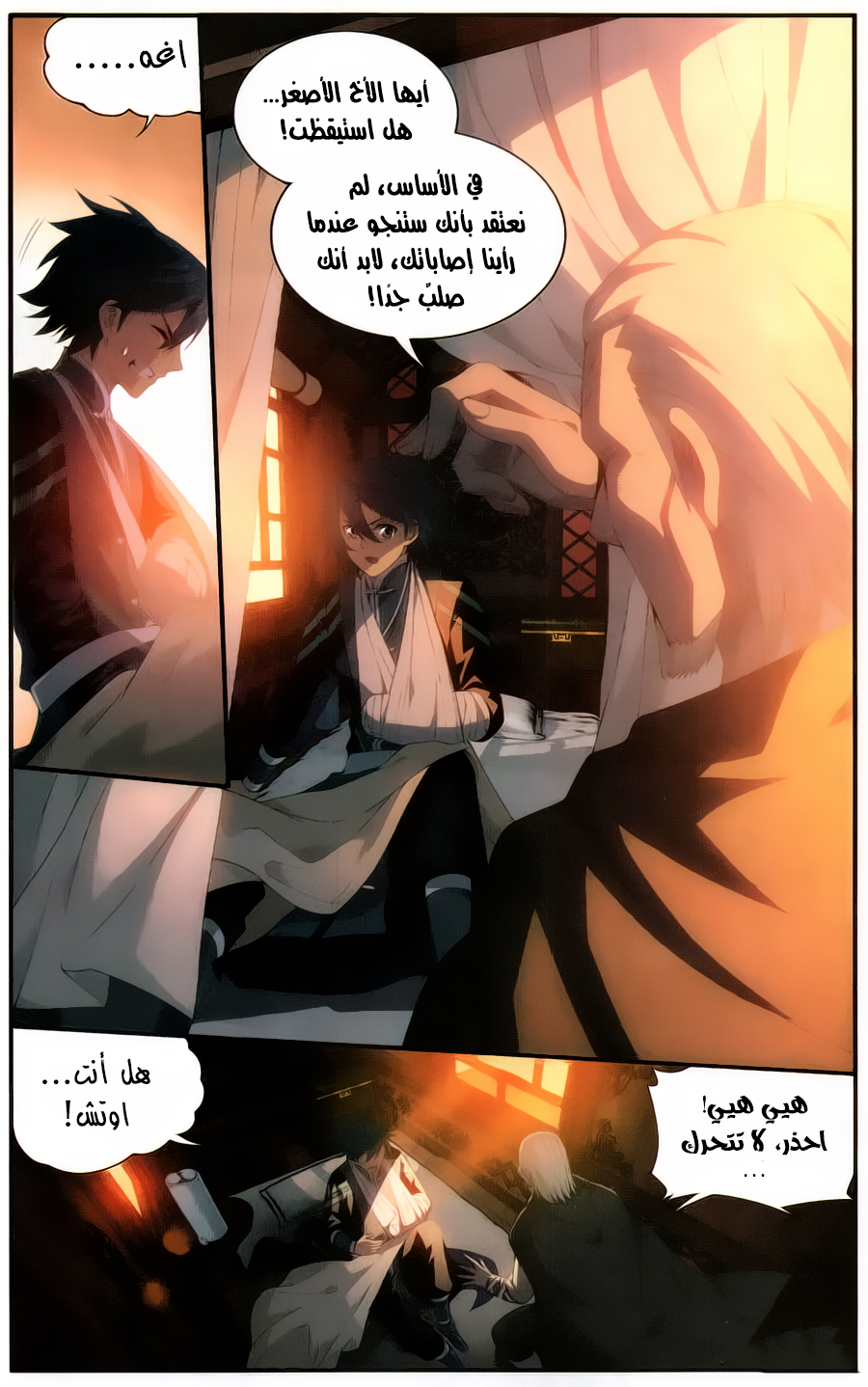 Fights Break Sphere: Chapter 219 - Page 15