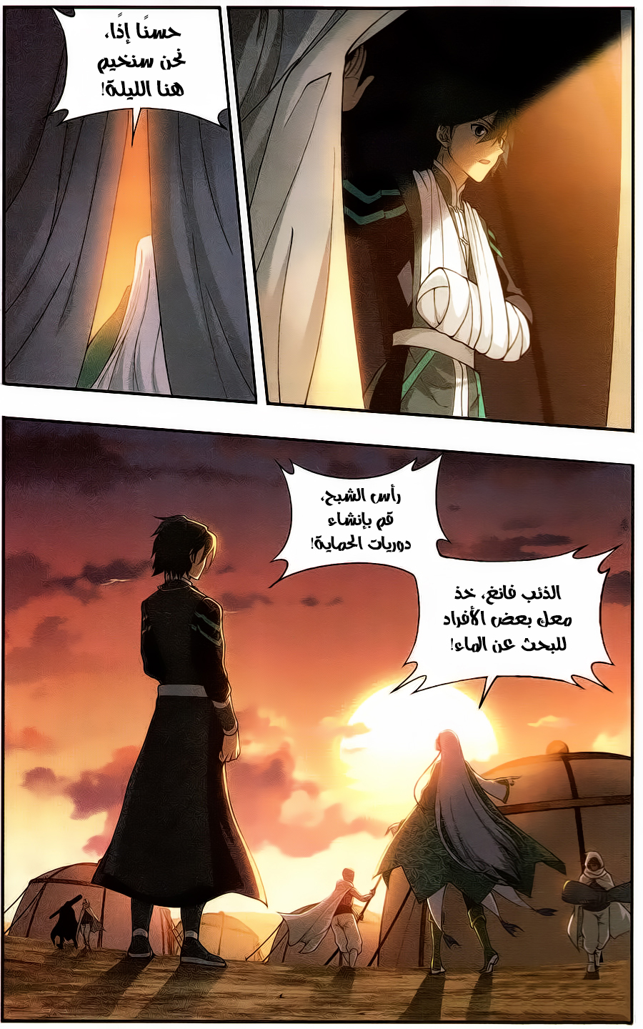 Fights Break Sphere: Chapter 219 - Page 17