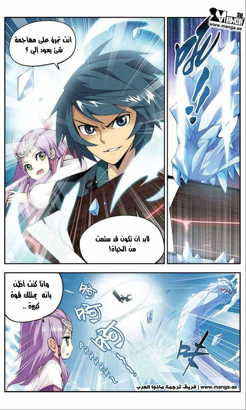 Fights Break Sphere: Chapter 22 - Page 2