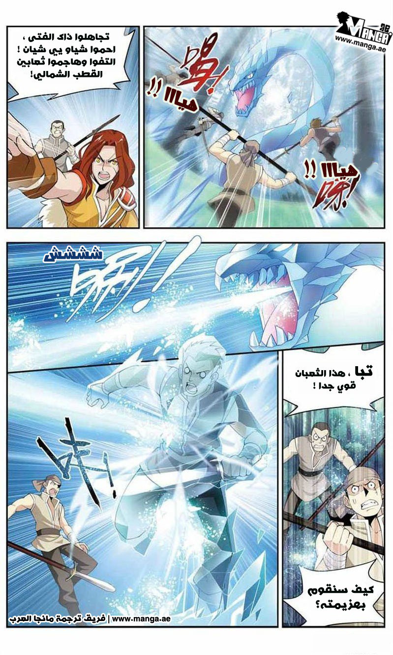 Fights Break Sphere: Chapter 22 - Page 3