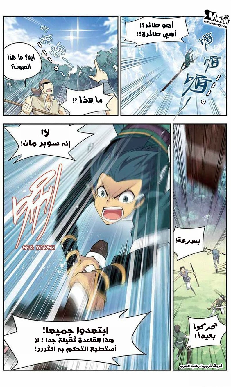 Fights Break Sphere: Chapter 22 - Page 4