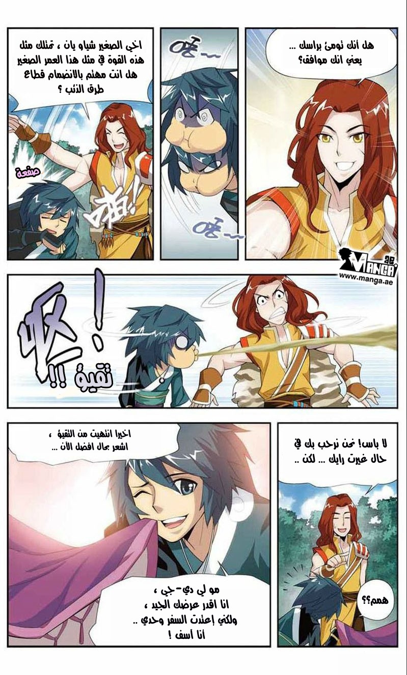 Fights Break Sphere: Chapter 22 - Page 8