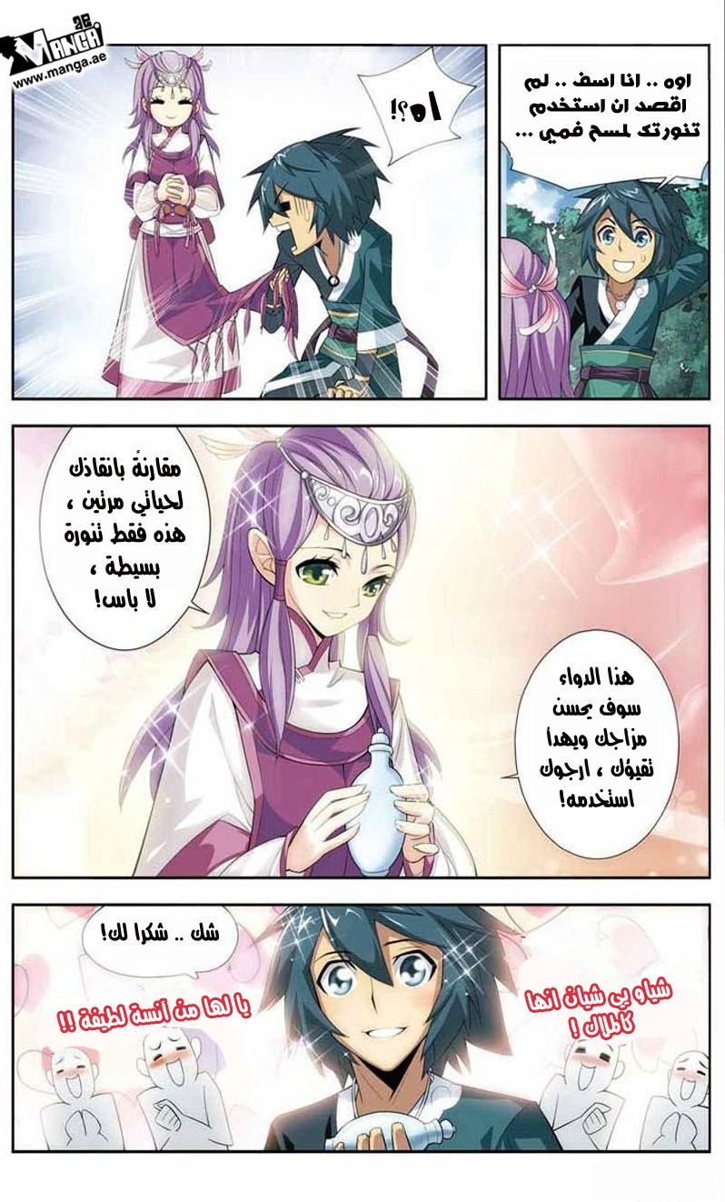 Fights Break Sphere: Chapter 22 - Page 9