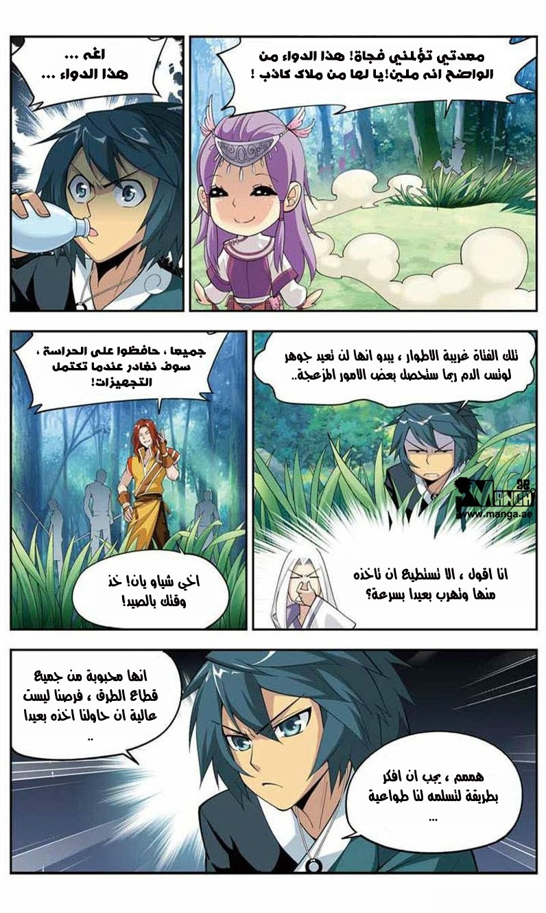 Fights Break Sphere: Chapter 22 - Page 10