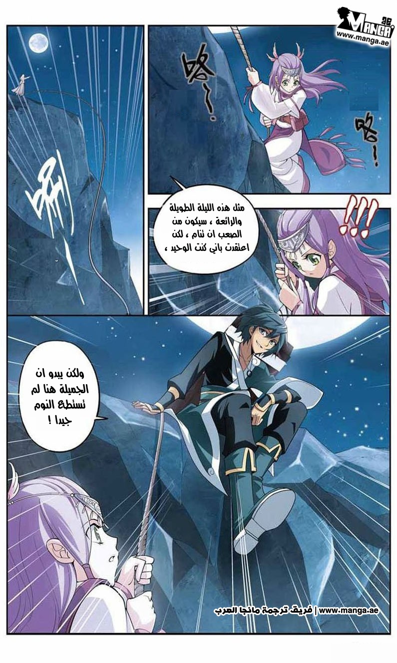 Fights Break Sphere: Chapter 22 - Page 12